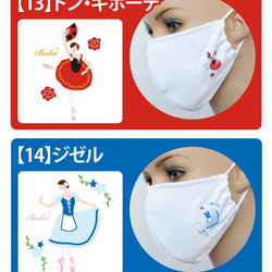 洗えるマスク 日本製[ひめマスク 無地 ワンポイント バレエ］レオタードマスク 5枚目の画像