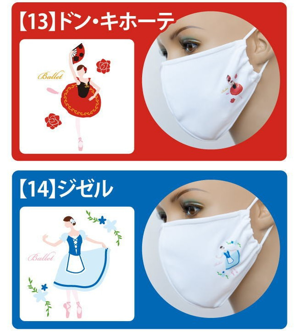 洗えるマスク 日本製[ひめマスク 無地 ワンポイント バレエ］レオタードマスク 5枚目の画像