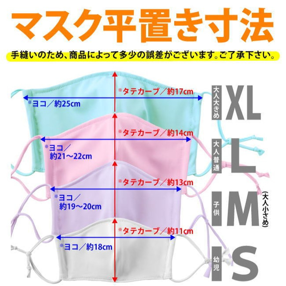 洗えるマスク 日本製[ひめマスク 無地 ワンポイント バレエ］レオタードマスク 10枚目の画像