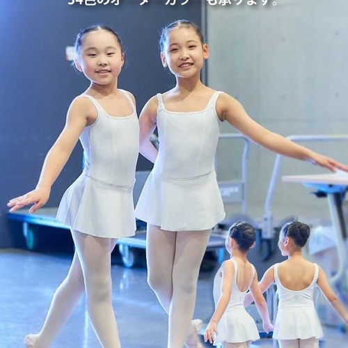 バレエ レオタード 子供～大人 [エシャッペ] 日本製 3年品質保証