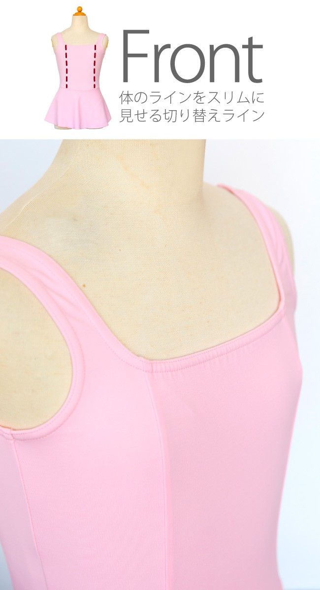 バレエ レオタード 子供～大人 [エシャッペ] 日本製 3年品質保証 レーススカート付き