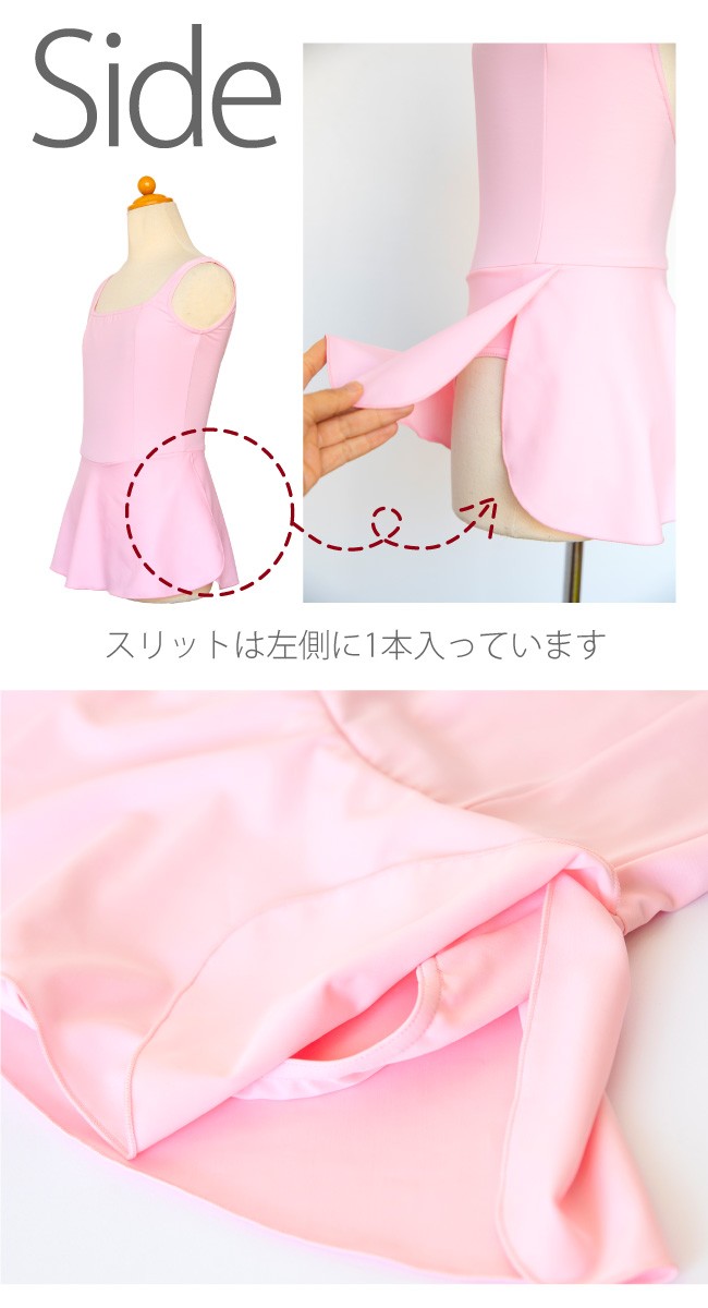 バレエ レオタード 子供～大人 [エシャッペ] 日本製 3年品質保証 レーススカート付き