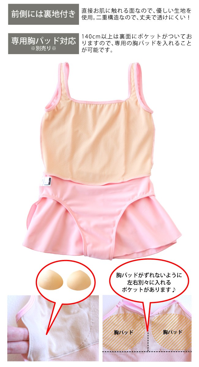 バレエ レオタード 子供～大人 [エシャッペ] 日本製 3年品質保証 レーススカート付き