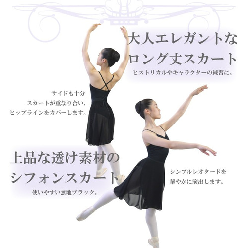 宝塚風 お稽古スカート ダンススカート ハンドメイド 安し 宝塚風 お稽古スカート ダンススカート ハンドメイド 安し