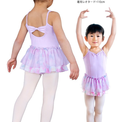 日本製キッズレオタード ピルエット☆ピンク ラベンダー☆ スカート