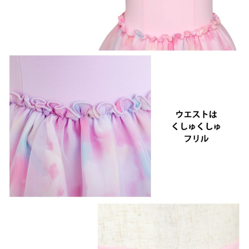 日本製キッズレオタード ピルエット☆ピンク ラベンダー