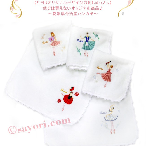 2枚組】バレエ ヒロインシリーズバレエヒロインシリーズ タオル