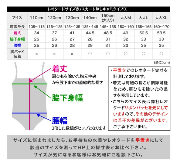 日本製レオタード　★オリーブフラワー　リボンパッセ★　スカートなし　シンプルタイプ 8枚目の画像