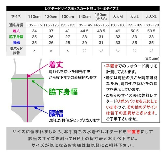 日本製レオタード　★リボンパッセ★　スカートなし　シンプルタイプ　ライクラ素材 6枚目の画像