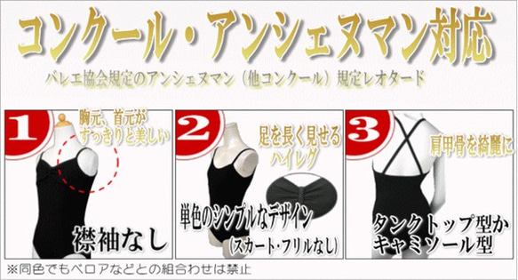 日本製レオタード　★リボンパッセ★　スカートなし　シンプルタイプ　コットン素材 3枚目の画像