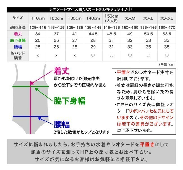 バレエサヨリ　ハイレグ仕様　日本製レオタード　★リボンパッセ★　スカートなし　シンプルタイプ　 9枚目の画像