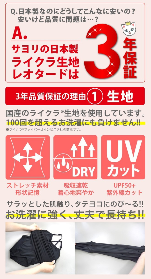 日本製レオタード　★リボンパッセ★　スカートなし　シンプルタイプ　ホワイト 9枚目の画像