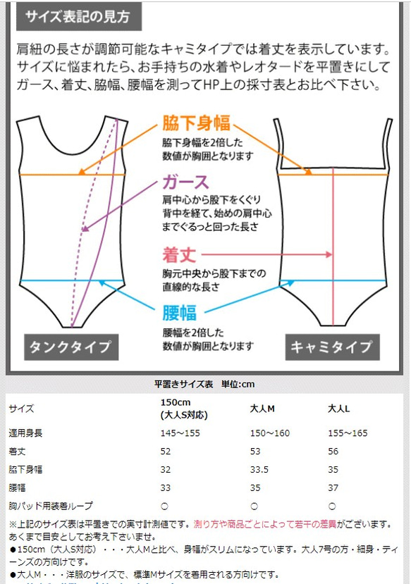 日本製レオタード　★ルルベ★　スカートなし　シンプルタイプ 11枚目の画像