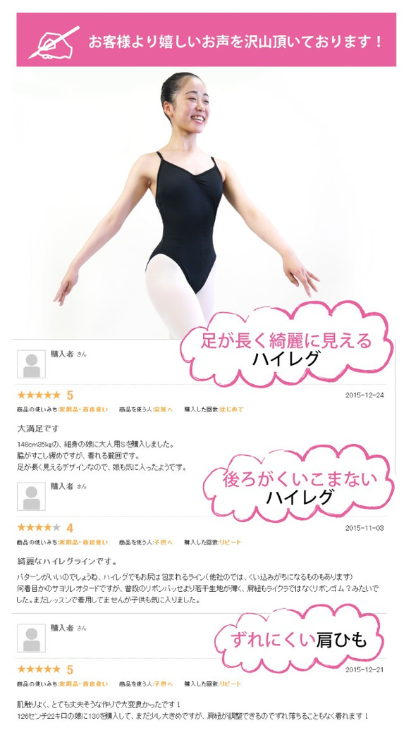日本製レオタード　★プレミアムパッセ★　スカートなし　シンプルタイプ 4枚目の画像