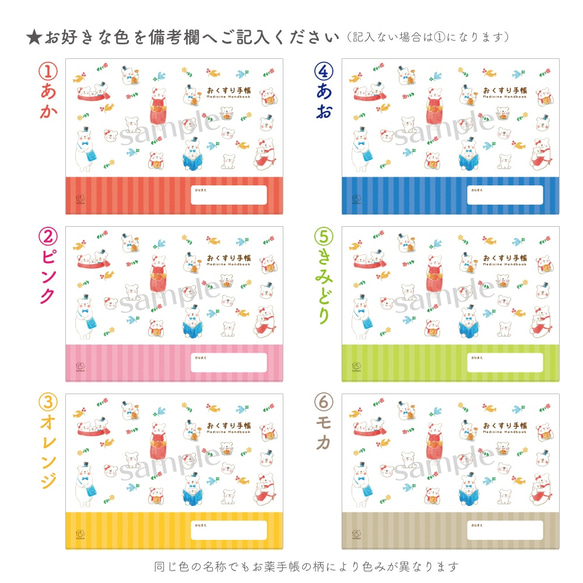 しろくま親子のお薬手帳カバー 4枚目の画像