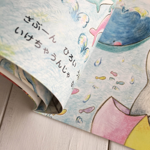 絵本『あめふりぞうさんの すてきないちにち』 9枚目の画像