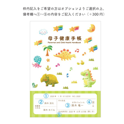 さくらうさぎの母子手帳カバー 6枚目の画像