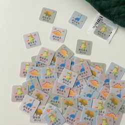 夢見るきょうりゅうのお名前シール｜アイロン不要 カット済み 洋服タグにぎゅっと貼るだけ ネームタグ 1枚目の画像