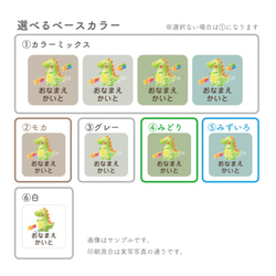 夢見るきょうりゅうのお名前シール｜アイロン不要 カット済み 洋服タグにぎゅっと貼るだけ ネームタグ 6枚目の画像