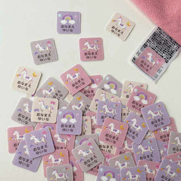 ゆめいろユニコーンのお名前シール｜アイロン不要 カット済み 洋服タグにぎゅっと貼るだけ ネームタグ 1枚目の画像