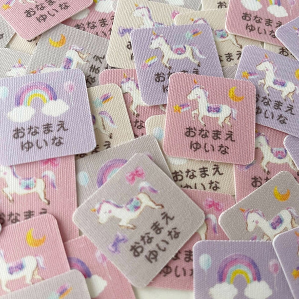 ゆめいろユニコーンのお名前シール｜アイロン不要 カット済み 洋服タグにぎゅっと貼るだけ ネームタグ 2枚目の画像
