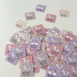 ゆめいろユニコーンのお名前シール｜アイロン不要 カット済み 洋服タグにぎゅっと貼るだけ ネームタグ 3枚目の画像