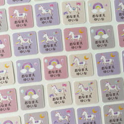 ゆめいろユニコーンのお名前シール｜アイロン不要 カット済み 洋服タグにぎゅっと貼るだけ ネームタグ 4枚目の画像