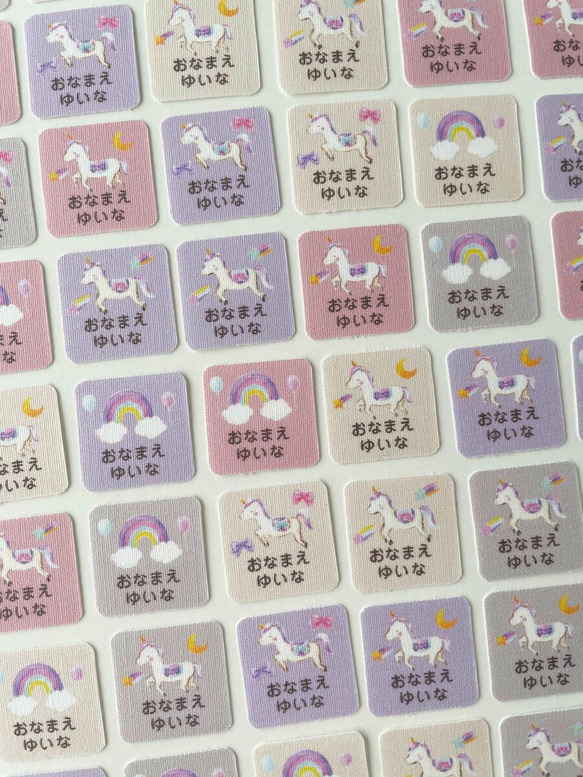 ゆめいろユニコーンのお名前シール｜アイロン不要 カット済み 洋服タグにぎゅっと貼るだけ ネームタグ 4枚目の画像