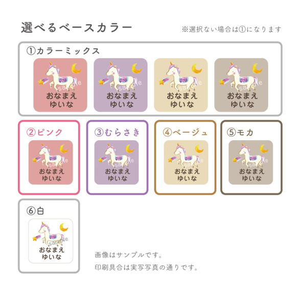 ゆめいろユニコーンのお名前シール｜アイロン不要 カット済み 洋服タグにぎゅっと貼るだけ ネームタグ 7枚目の画像