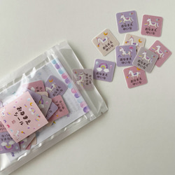 ゆめいろユニコーンのお名前シール｜アイロン不要 カット済み 洋服タグにぎゅっと貼るだけ ネームタグ 10枚目の画像