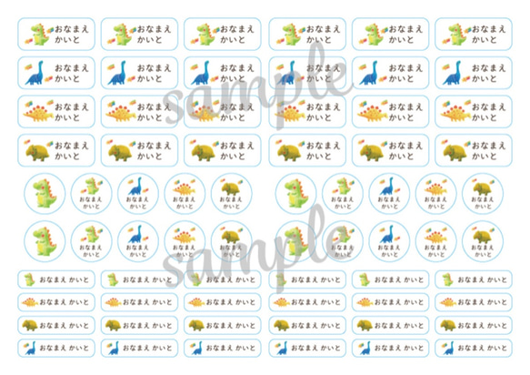 夢見るきょうりゅうのアイロン圧着お名前シール｜ カット済み 6枚目の画像