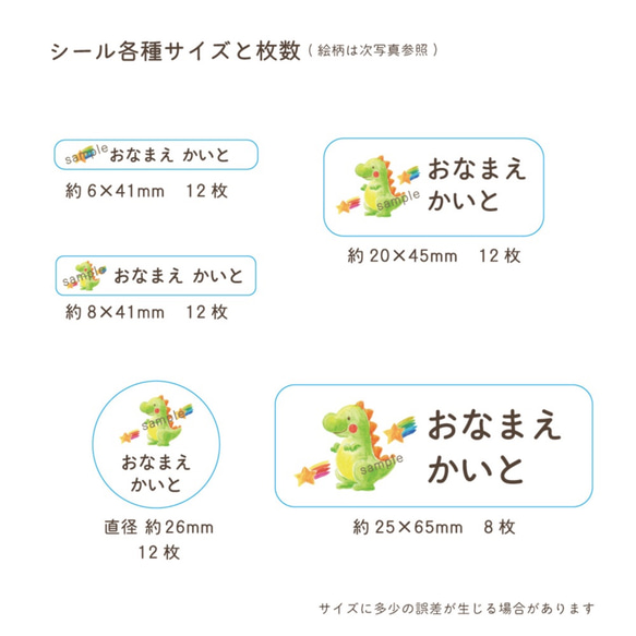 夢見るきょうりゅうの耐水お名前シール｜ カット済み 水筒 歯ブラシ 箸箱セット お弁当箱 4枚目の画像