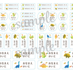 夢見るきょうりゅうの耐水お名前シール｜ カット済み 水筒 歯ブラシ 箸箱セット お弁当箱 5枚目の画像