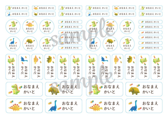 夢見るきょうりゅうの耐水お名前シール｜ カット済み 水筒 歯ブラシ 箸箱セット お弁当箱 5枚目の画像