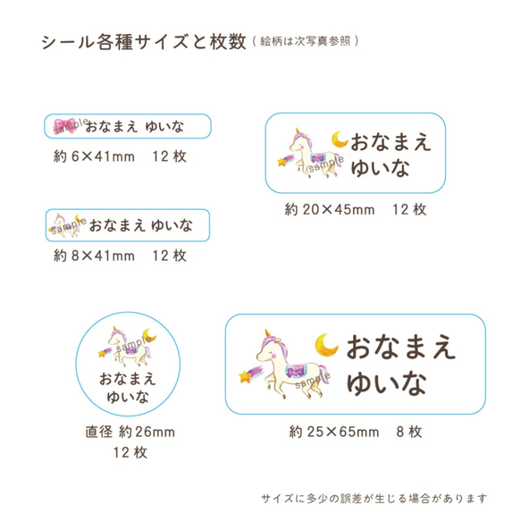 ゆめいろユニコーンの耐水お名前シール｜ カット済み 水筒 歯ブラシ 箸箱セット お弁当箱 4枚目の画像