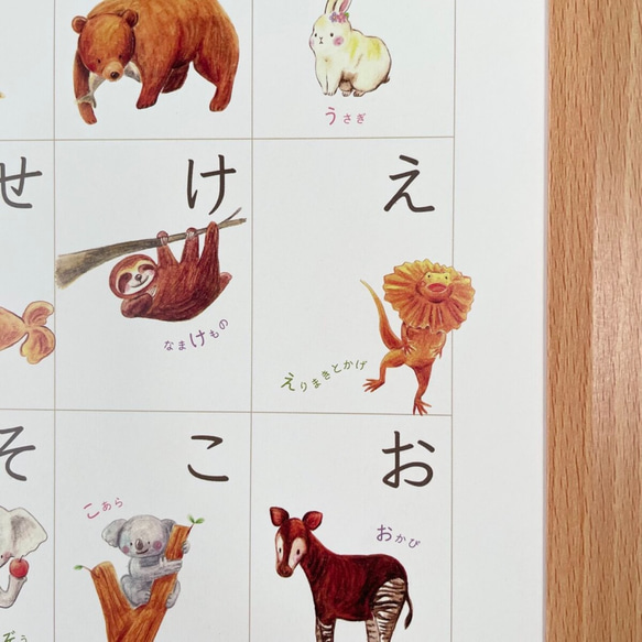 【お風呂OKリニューアル】A3サイズ どうぶつあいうえおポスター | あいうえお表 | ひらがな表 | ラッピング済み 6枚目の画像