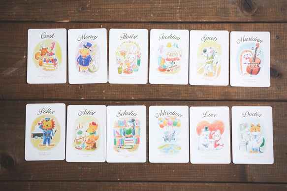 絵本のような選び取りカード(ポスター付き) 6枚目の画像