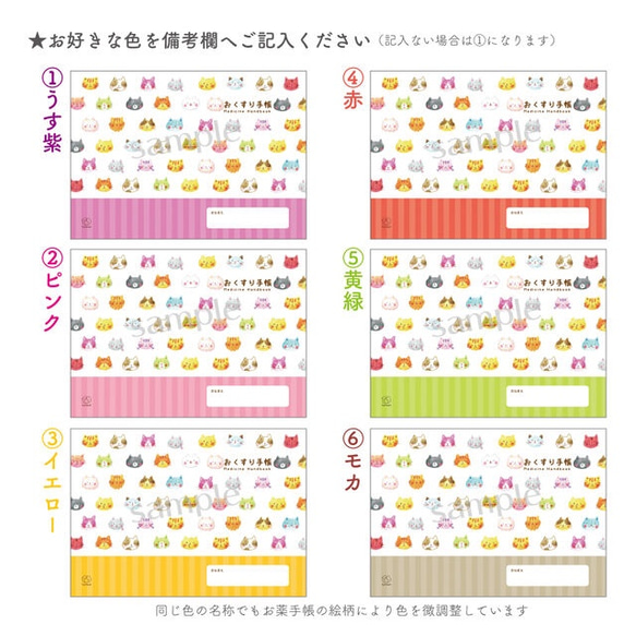 ねこねこお薬手帳カバー 3枚目の画像