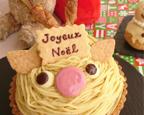 トナカイ☆タルト 1_0a7c2bb72628a3361399be520443