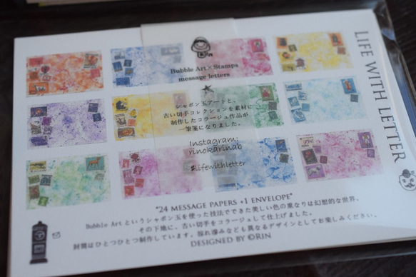 小さなレターセット＊古切手のコラージュ 4枚目の画像