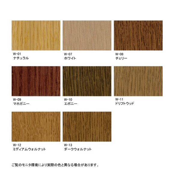 ワトコオイル 色見本 その他家具 Link Design Inc. 通販 3182970
