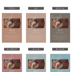 出産内祝いカードセット／カラーが選べる【写真入り内祝いカード#2】10枚セット / ベビーネームカード【命名書】 3枚目の画像
