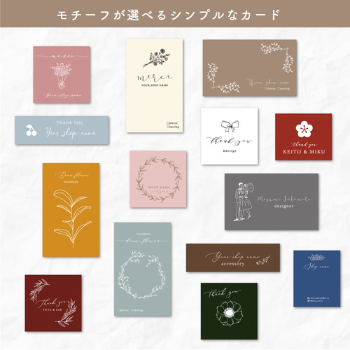 ショップカード アクセサリー台紙 サンキューカード 名刺 No.165