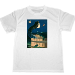 葛飾北斎 ドライ Tシャツ 百物語 さらやしき 浮世絵 怪談 幽霊 妖怪