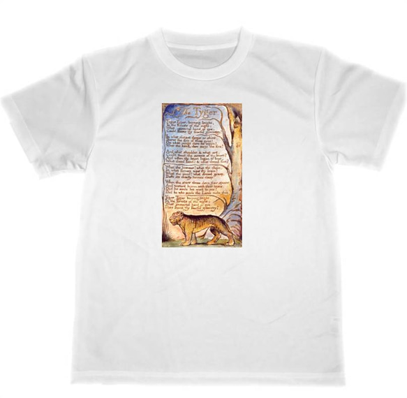 ウィリアム・ブレイク　ドライ　Tシャツ　William Blake　虎　tiger 1枚目の画像