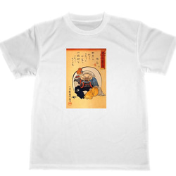 出世合体七福神　ドライＴシャツ　歌川国芳　浮世絵　七福神　　グッズ 1枚目の画像