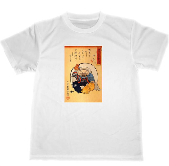 出世合体七福神　ドライＴシャツ　歌川国芳　浮世絵　七福神　　グッズ 1枚目の画像