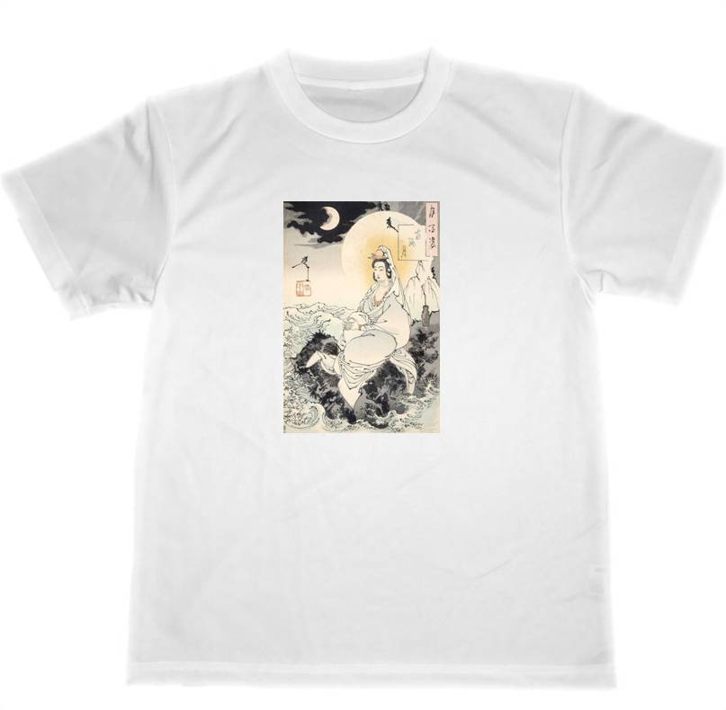 白衣観音 月岡芳年 ドライTシャツ 月百姿 浮世絵 グッズ 観音 Tシャツ 