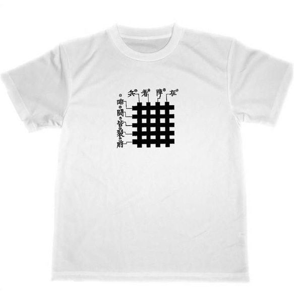 Amazon | 九字切り 九字護身法 密教 陰陽師 呪術 手形