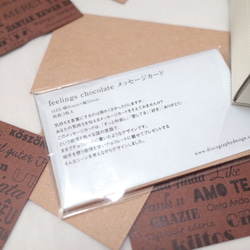 【8周年　セール】feelings chocolate メッセージカード 4枚目の画像